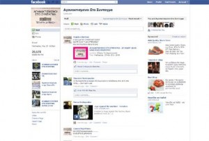 Αγανακτισμένοι στις πλατείες της Ελλάδας και σήμερα (26/5)