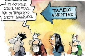 Τη μετανάστευση θεωρεί ιδανική λύση η πλειονότητα των νέων