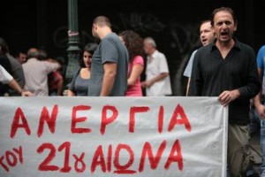 Απασχόληση ίσως, μερική οπωσδήποτε
