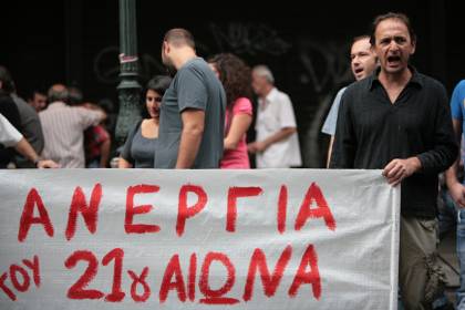 Απασχόληση ίσως, μερική οπωσδήποτε