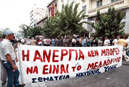 Σχεδόν ένας στους τρεις έλληνες, άνεργος στο τέλος του 2012