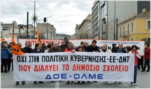 Απεργούν οι δάσκαλοι στις 22 Σεπτεμβρίου