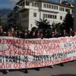 Κινητοποιήσεις σε Δημόσιο - Ιδιωτικό τομέα