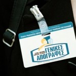 Πληροφορίες για τη γενική απογραφή του 2011