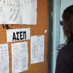 ΑΣΕΠ: 40 ευρώ για συμμετοχή ανέργων σε τεστ δεξιοτήτων