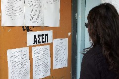 ΑΣΕΠ: 40 ευρώ για συμμετοχή ανέργων σε τεστ δεξιοτήτων