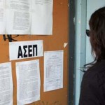 Προσωρινά αποτελέσματα ΑΣΕΠ για το προσωπικό της Βουλής