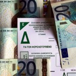 Νέο χαράτσι για τα εισοδήματα του 2011 πληρώνου 7 στους 10 φορολογούμενους