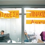 Νέο χαράτσι σε ΙΧ