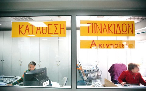 Νέο χαράτσι σε ΙΧ