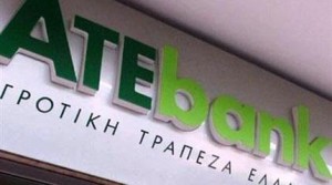 Προς πώληση η Αγροτική