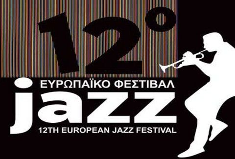 12ο Ευρωπαϊκό Φεστιβάλ Τζαζ στην Αθήνα (Τεχνόπολις)