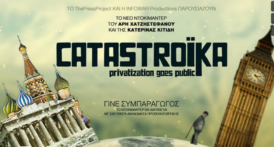 CATASTROIKA – Πέμπτη 26 Απριλίου στις 20:00 [βίντεο]