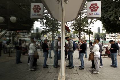Κύπρος: Μειώνεται το ποσό που απαιτείται από την τρόικα