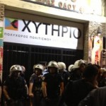 Διαμαρτυρία στο Θέατρο Χυτήριο για το Corpus Christi