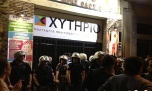 Διαμαρτυρία στο Θέατρο Χυτήριο για το Corpus Christi