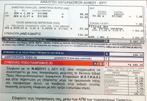 Αυξήσεις 5% στα τιμολόγια ρεύματος ζητά η ΔΕΗ