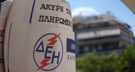 Ο Άρειος Πάγος απέρριψε την προσωρινή διαταγή Στουρνάρα για το χαράτσι