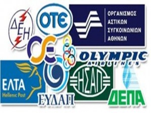 Το χρονοδιάγραμμα των ιδιωτικοποιήσεων έως το 2015