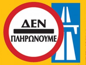 «Δεν πληρώνω» και σε λεωφορεία-Αττική Οδό