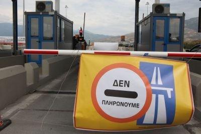 Δεν Πληρώνω και τον Αύγουστο