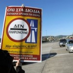 Έκτακτες ρυθμίσεις για τις αυξήσεις στις τιμές των εισιτηρίων