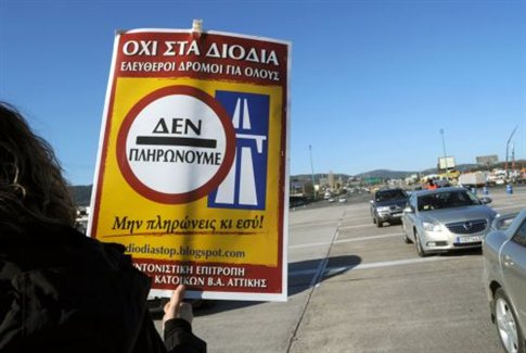 Έκτακτες ρυθμίσεις για τις αυξήσεις στις τιμές των εισιτηρίων