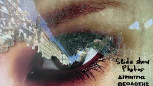 Από τον Δεκέμβρη του ‘08 στα Μνημόνια