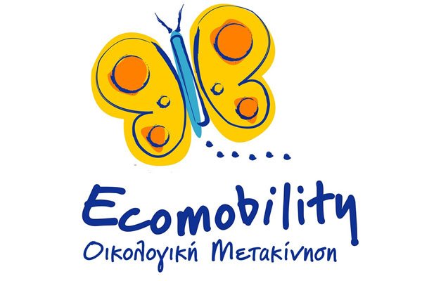 Μαθητικές προτάσεις για οικολογική μετακίνηση