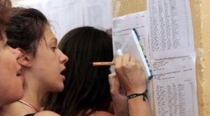 Από 12 έως 30 Σεπτεμβρίου οι εγγραφές των επιτυχόντων