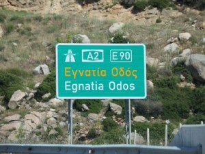 Στους ιδιώτες για 40 χρόνια η Εγνατία Οδός