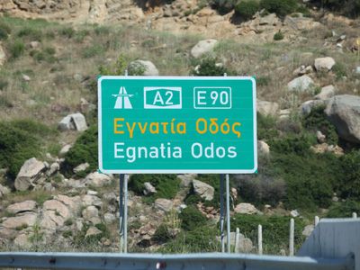 Αυξήσεις στα διόδια της Εγνατίας Οδού από 1η Οκτωβρίου