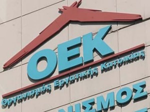 Ποιοι δικαιούνται την επιδότηση ενοικίου