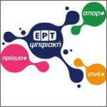 ΕΡΤ HD: Eρωτήσεις και απαντήσεις για την εκπομπή υψηλής ευκρίνειας (HD)