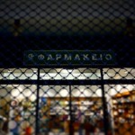 Κλειστά τα φαρμακεία (23/5)
