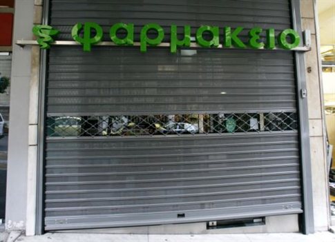Κλειστά αύριο Τετάρτη(14/9) τα φαρμακεία της Αττικής