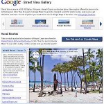 Το Street View της Google και σε κτίρια