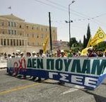 ΓΣΕΕ-ΑΔΕΔΥ: Απεργία 28-29 Ιουνίου