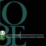 ΙΟΒΕ: Έξι προτάσεις για τις αλλαγές στο μνημόνιο