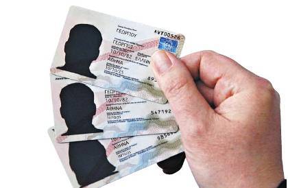 Πόσο θα στοιχίσει η Κάρτα του Πολίτη;