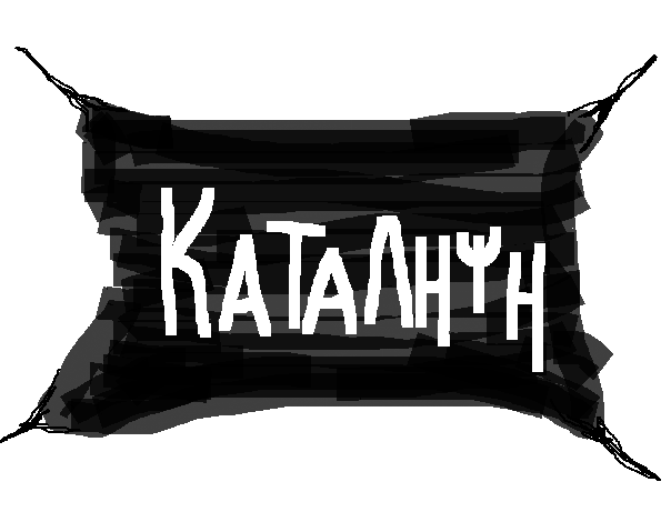 Λαμία: Στο αυτόφωρο μαθητές που επιχείρησαν κατάληψη σχολείου