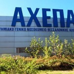 Καταρρέουν τα νοσοκομεία στη Βόρεια Ελλάδα