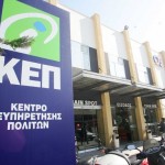 Στα ΚΕΠ η έκδοση ψηφιακών πιστοποιητικών