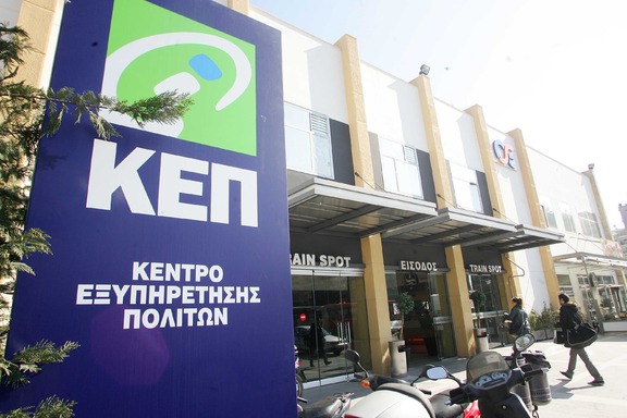 Στα ΚΕΠ η έκδοση ψηφιακών πιστοποιητικών