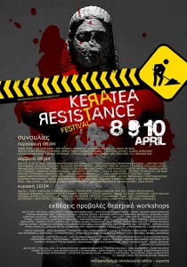 Τριήμερο Φεστιβάλ στην Κερατέα