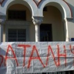 Νέα κινητοποίηση στην Κέρκυρα για το Ψυχιατρικό Νοσοκομείο