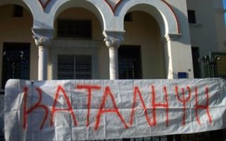 Νέα κινητοποίηση στην Κέρκυρα για το Ψυχιατρικό Νοσοκομείο