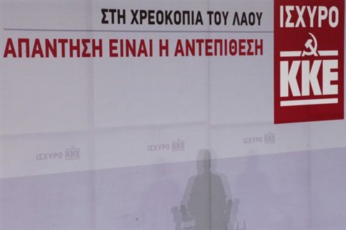 Η νέα κυβέρνηση δεν θα επιφέρει ανακούφιση στα λαϊκά στρώματα, λέει το ΚΚΕ