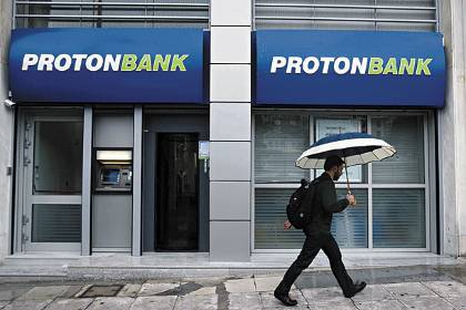1,1 δισ. θα κοστίσει η κρατικοποίηση της Proton Bank