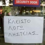 Ληστεία τράπεζας με σημείωμα